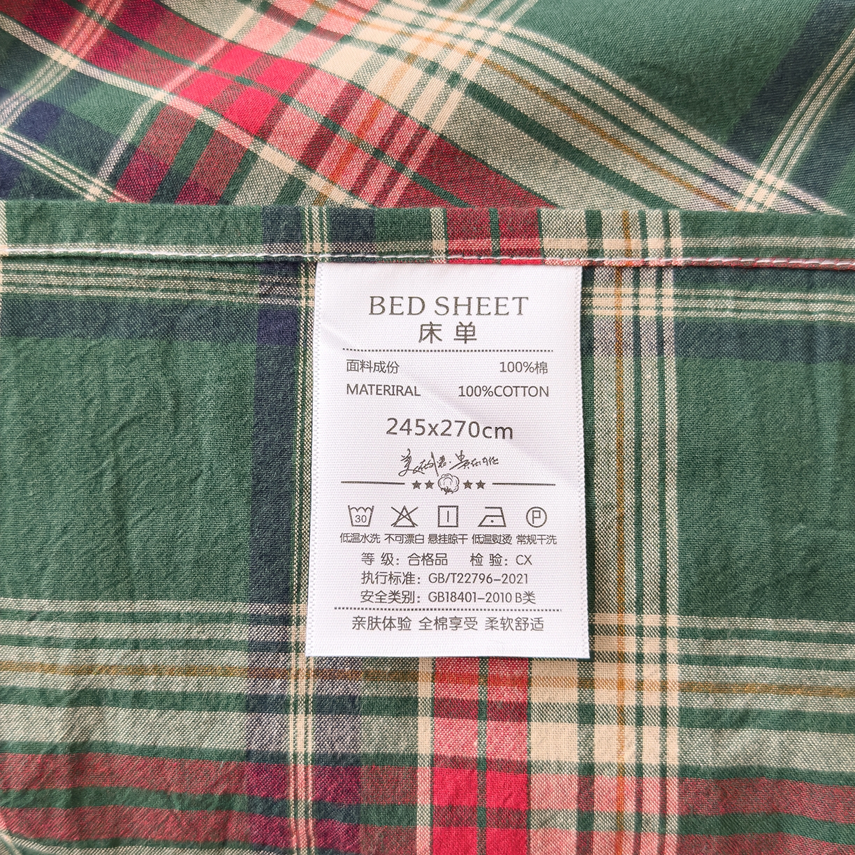 91家纺网 家纺一手货源 找家纺 对白 2025新款32支全棉色织水洗棉单品床单 组合