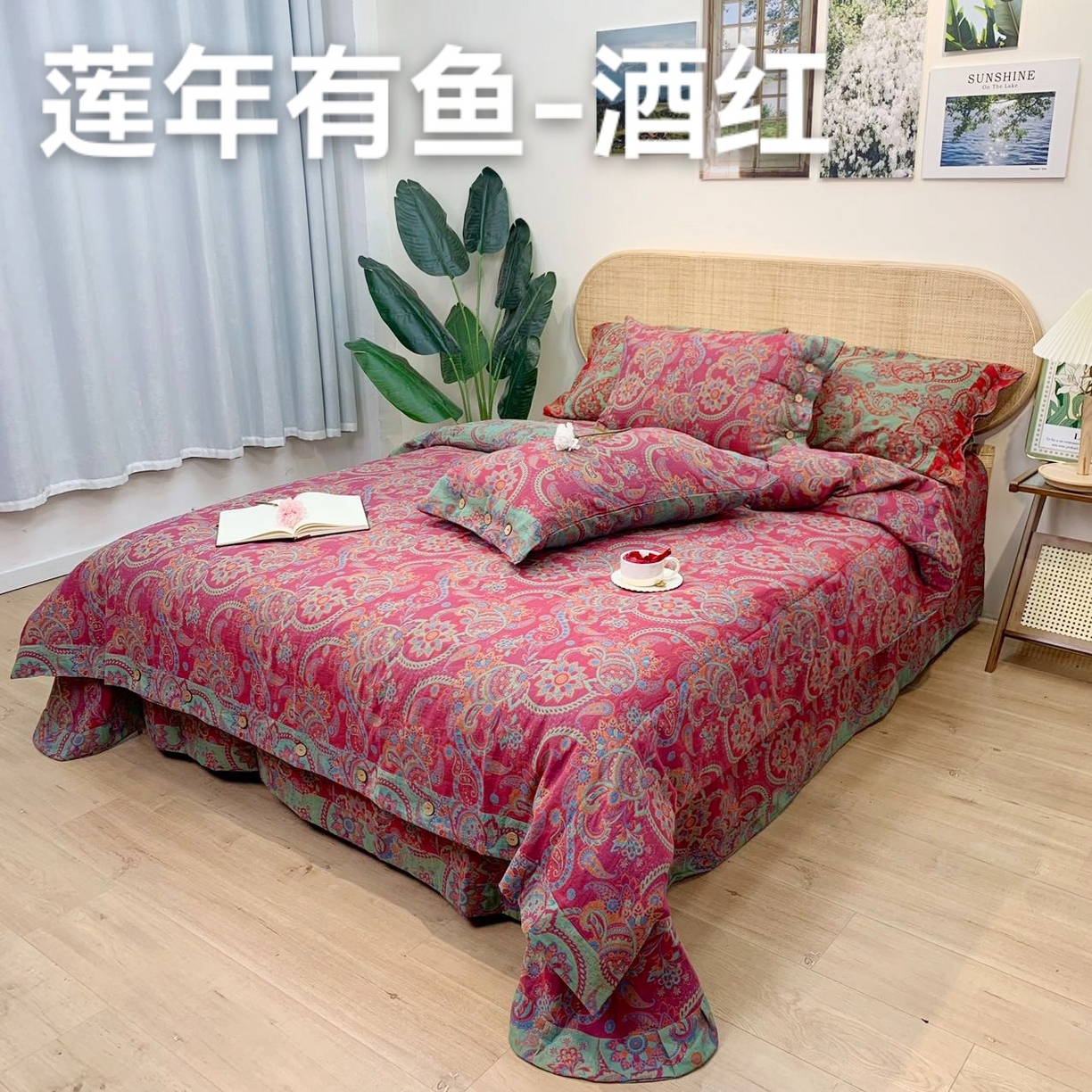 91家纺网 家纺一手货源 找家纺 （总）鲁爱 2025新款全棉色织双层纱纽扣款四件套