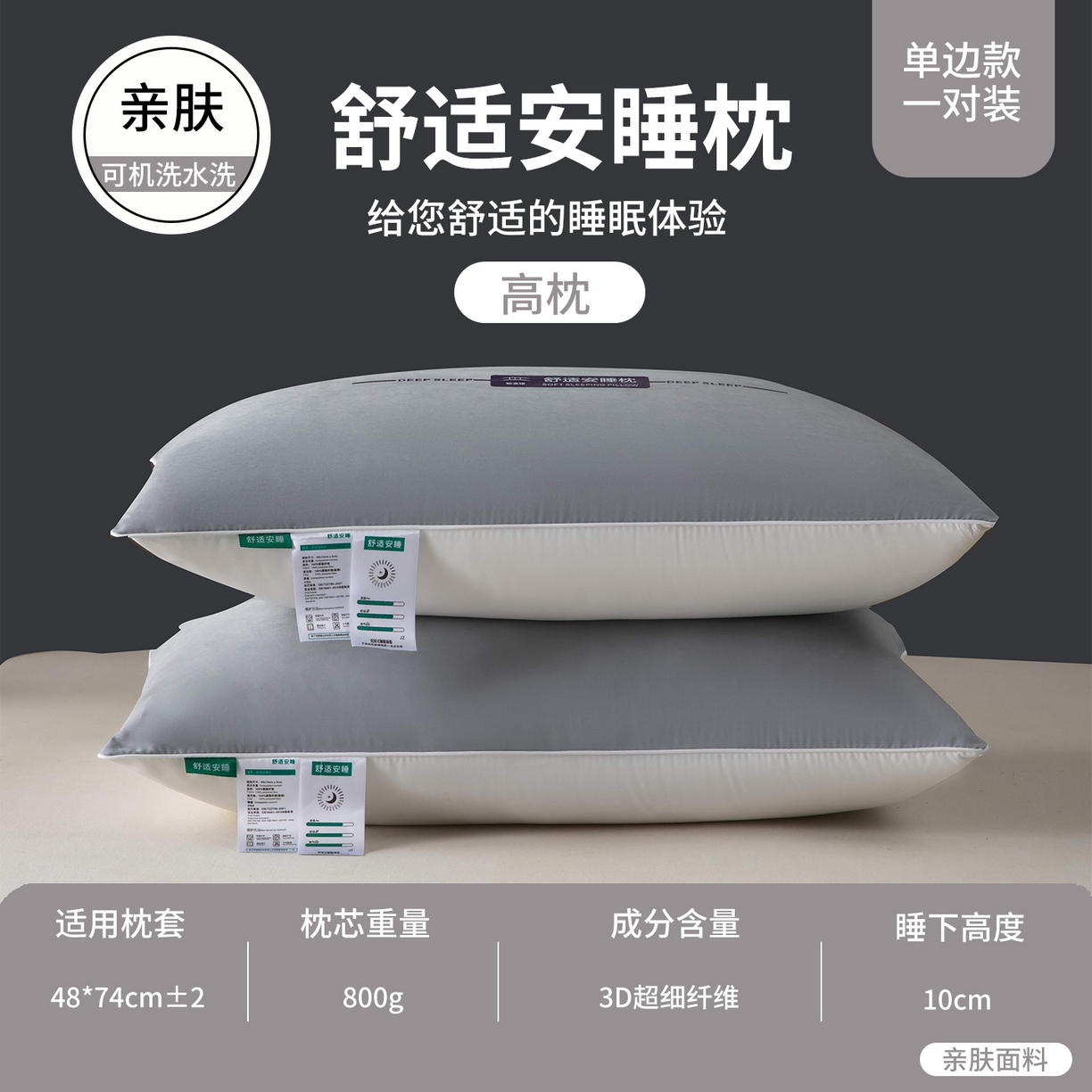 91家纺网 家纺一手货源 找家纺 （总）九州枕芯 2025新款特价舒适安睡枕枕头枕芯