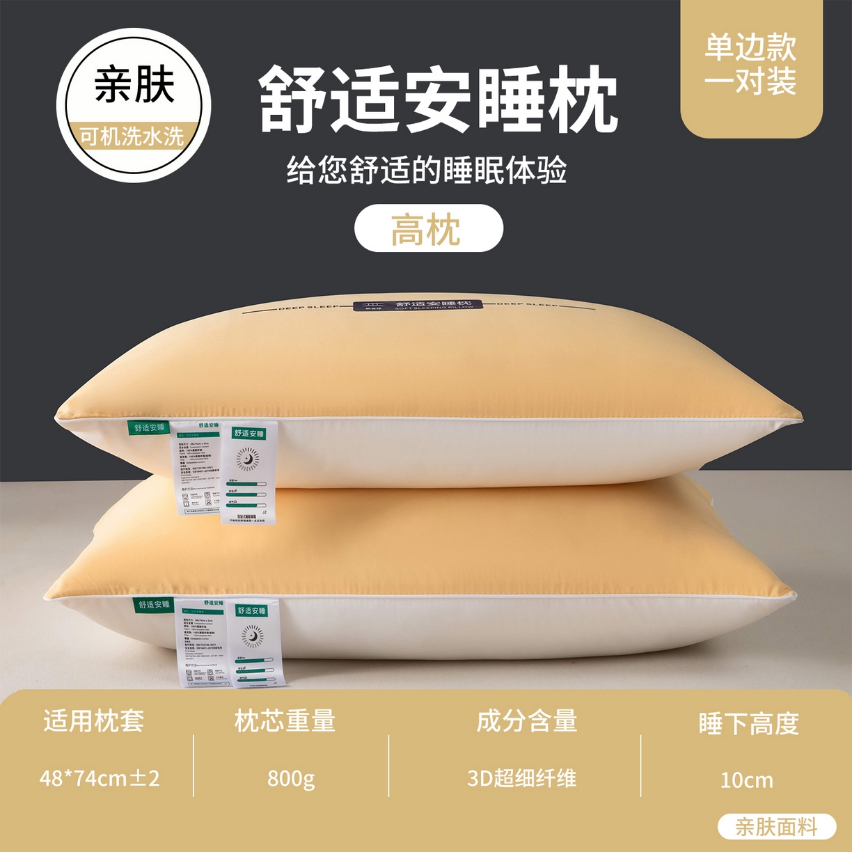 91家纺网 家纺一手货源 找家纺 （总）九州枕芯 2025新款特价舒适安睡枕枕头枕芯