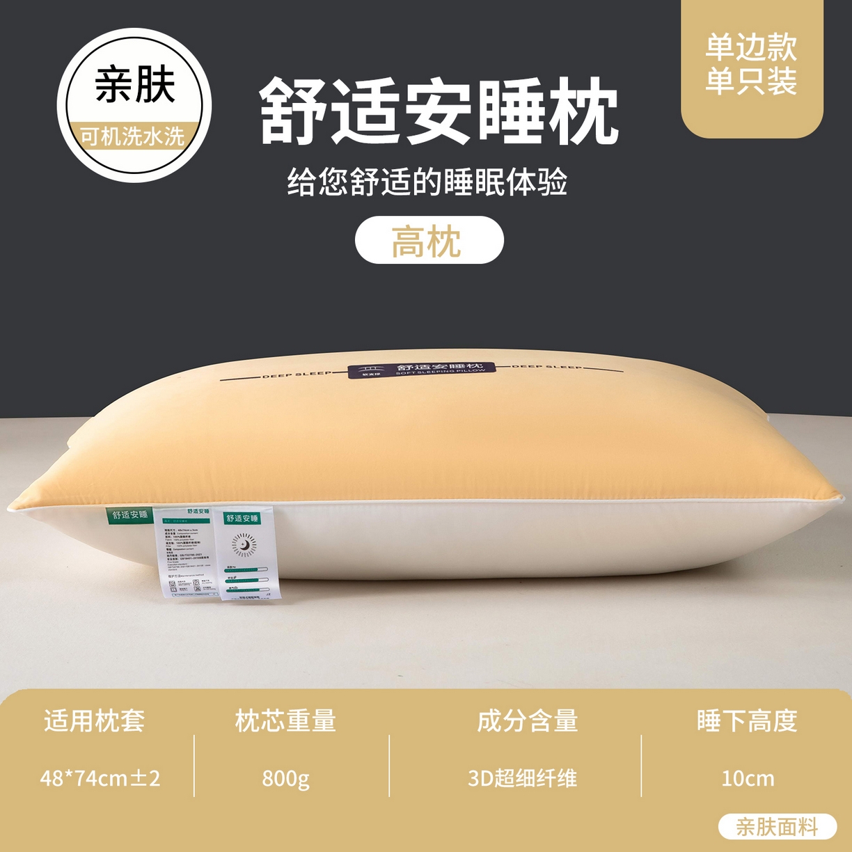 91家纺网 家纺一手货源 找家纺 （总）九州枕芯 2025新款特价舒适安睡枕枕头枕芯