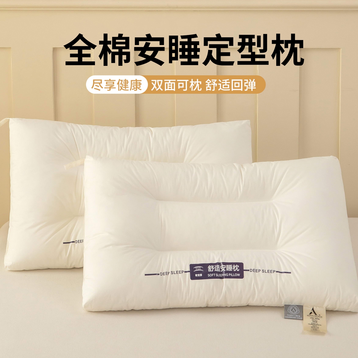 91家纺网 家纺一手货源 找家纺 （总）九州枕芯 2025新款全棉舒适安睡定型枕枕头枕芯