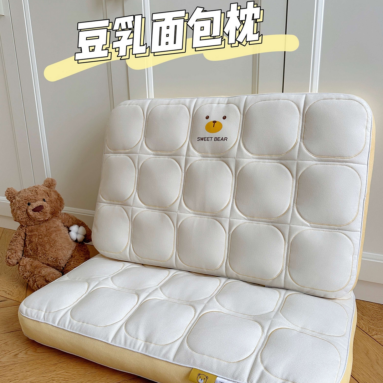 91家纺网 家纺一手货源 找家纺 昕科 2025新款小熊豆乳面包枕-实拍版-乳胶片定型枕头卡通萌趣成人立体枕芯 小熊豆乳面包枕-黄色【单只装】
