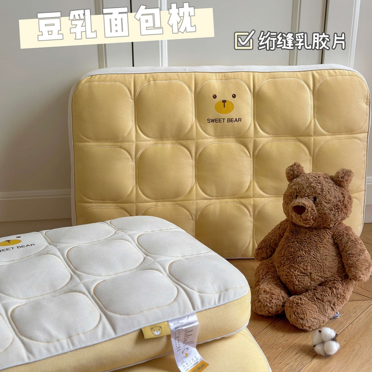 91家纺网 家纺一手货源 找家纺 昕科 2025新款小熊豆乳面包枕-实拍版-乳胶片定型枕头卡通萌趣成人立体枕芯 小熊豆乳面包枕-白色【单只装】