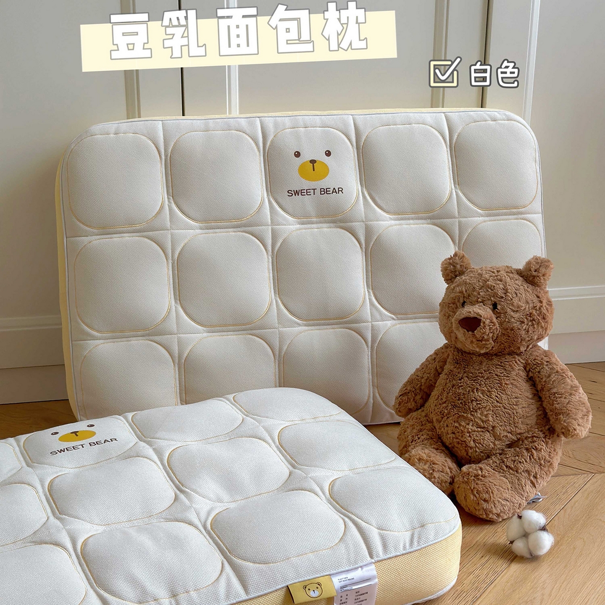 91家纺网 家纺一手货源 找家纺 昕科 2025新款小熊豆乳面包枕-实拍版-乳胶片定型枕头卡通萌趣成人立体枕芯 小熊豆乳面包枕-白色【单只装】