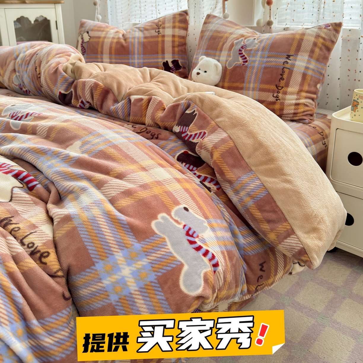 91家纺网 家纺一手货源 找家纺 沐芷 2025加厚A类牛奶绒被套被罩高克重加厚珊瑚绒四件套卡通简约加绒单被套 【绒】彩虹爱心