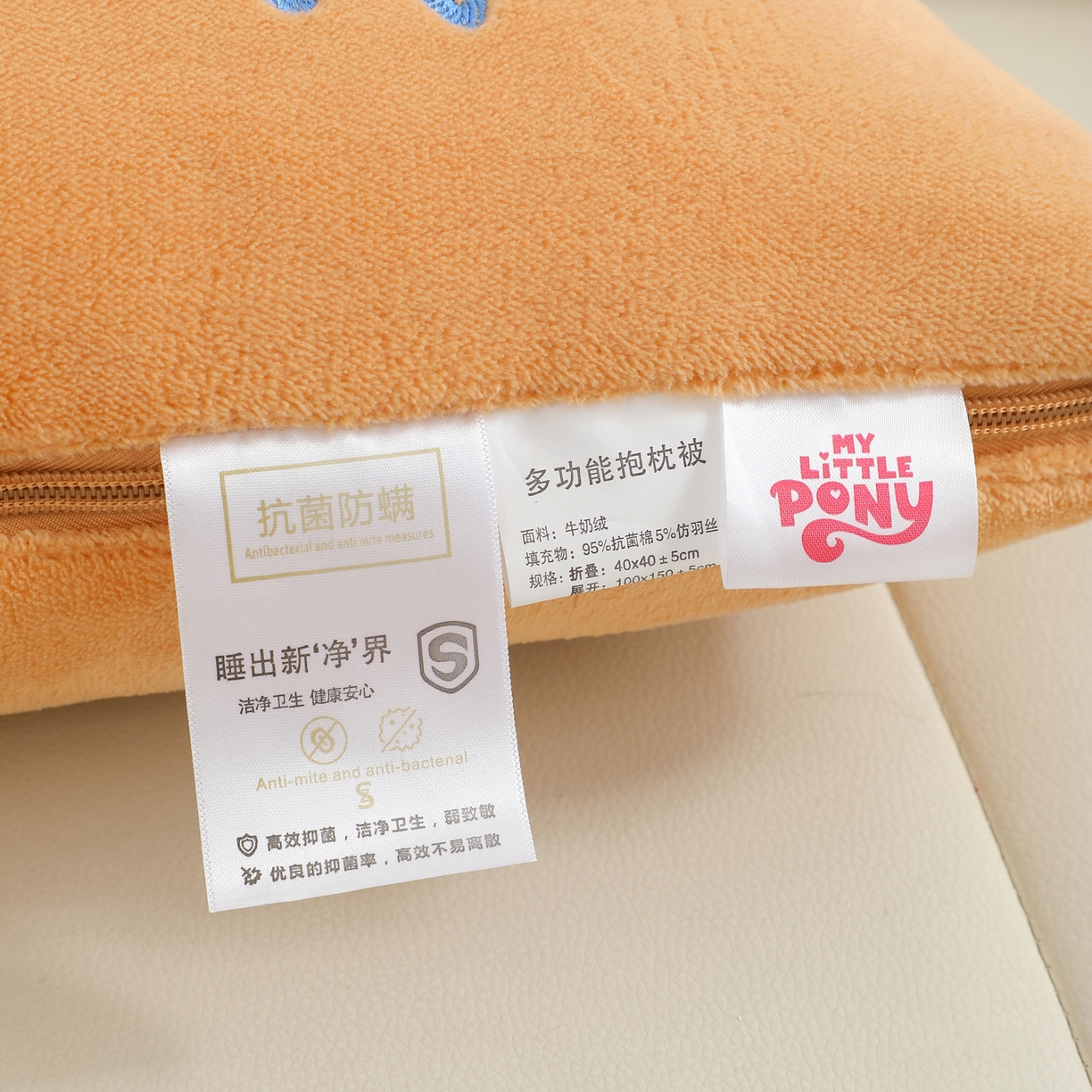 91家纺网 家纺一手货源 找家纺 照世家纺 2025新款小马宝莉抗菌棉抱枕被（低于零售价的链接 一经发现直接投诉下架 感谢大家的支持 控价是优惠券后不能低于40的89,45的109,50的139） 黛西&嘉儿-橙色