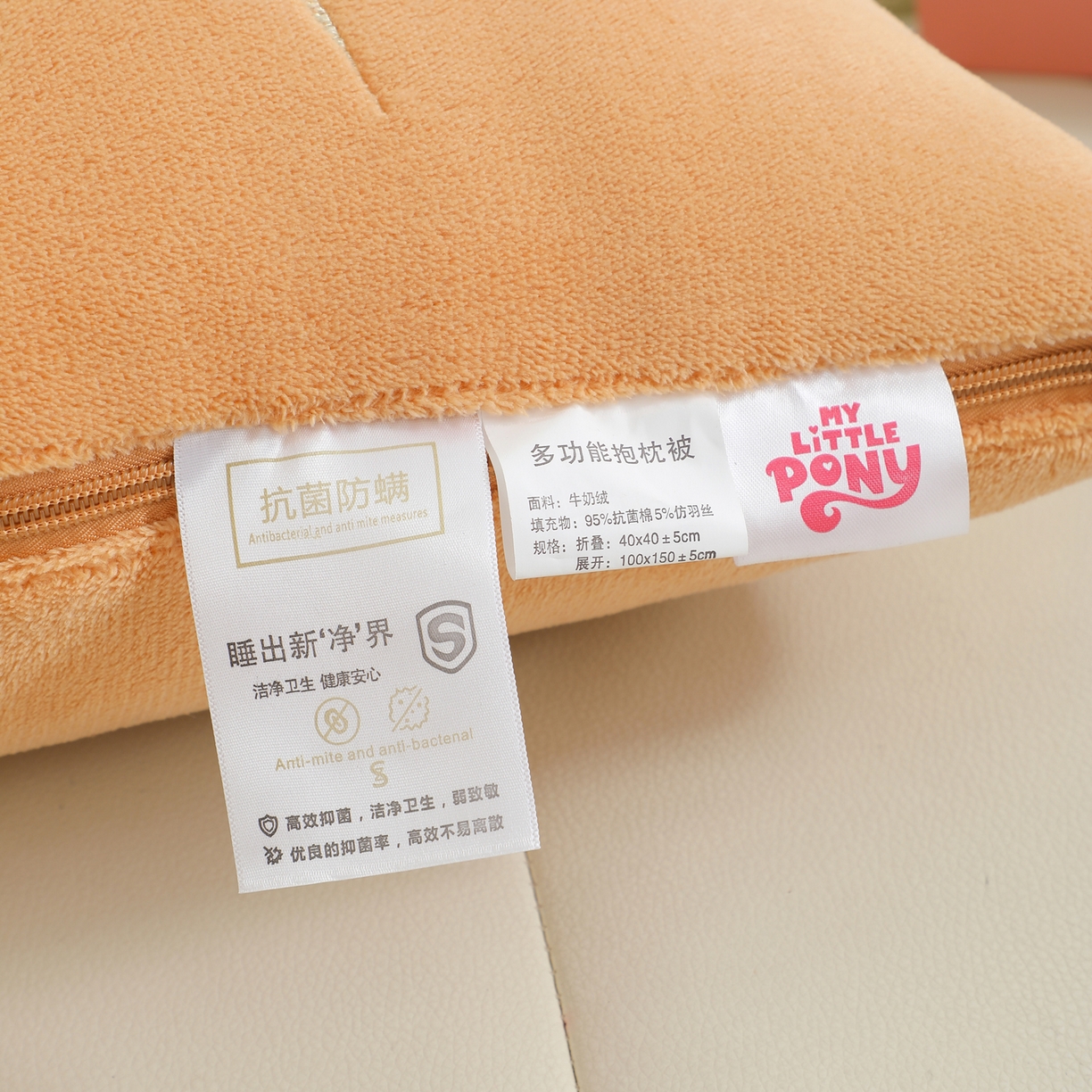 91家纺网 家纺一手货源 找家纺 照世家纺 2025新款小马宝莉抗菌棉抱枕被（低于零售价的链接 一经发现直接投诉下架 感谢大家的支持 控价是优惠券后不能低于40的89,45的109,50的139） 云宝-橙色