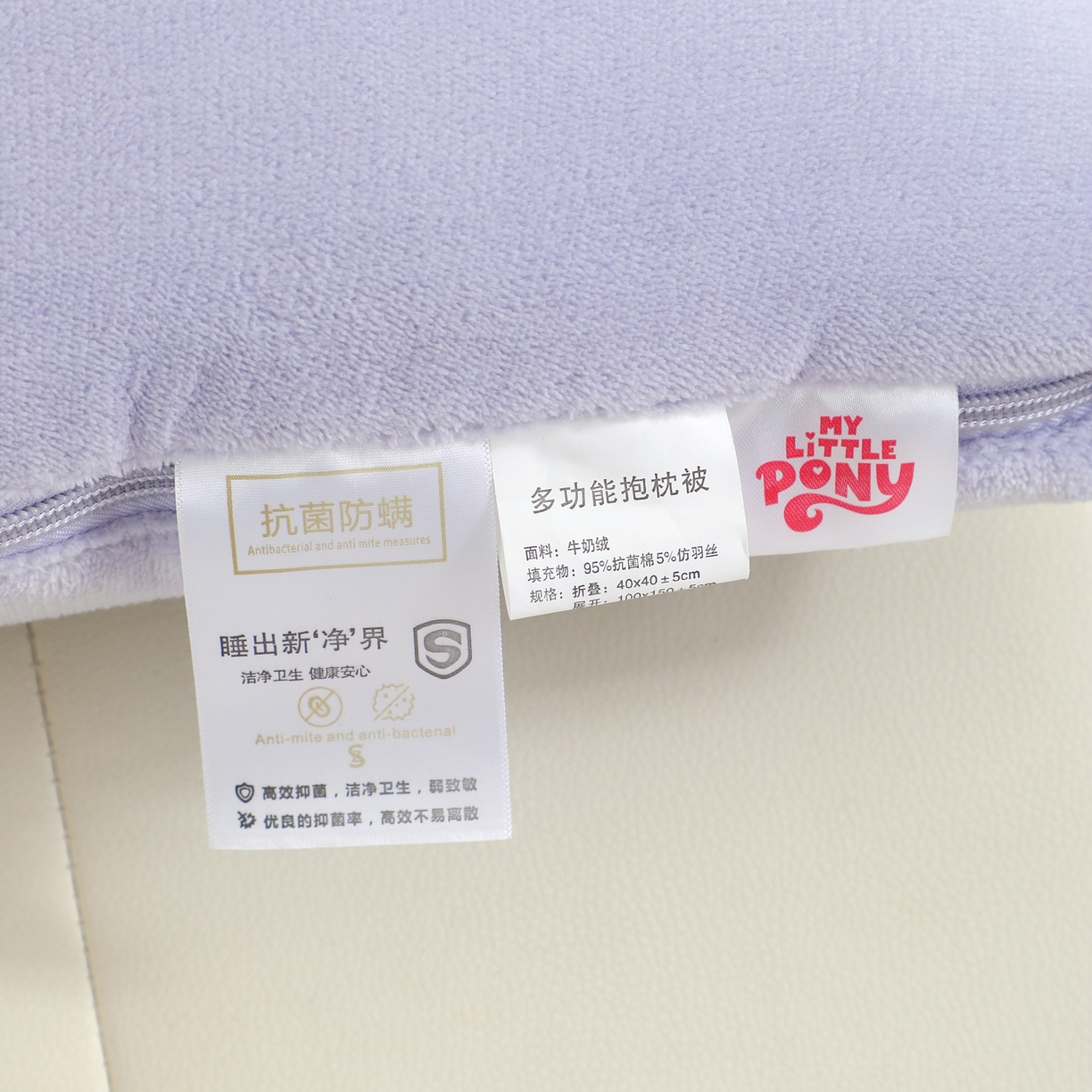 91家纺网 家纺一手货源 找家纺 照世家纺 2025新款小马宝莉抗菌棉抱枕被（低于零售价的链接 一经发现直接投诉下架 感谢大家的支持 控价是优惠券后不能低于40的89,45的109,50的139） 月亮公主-紫色