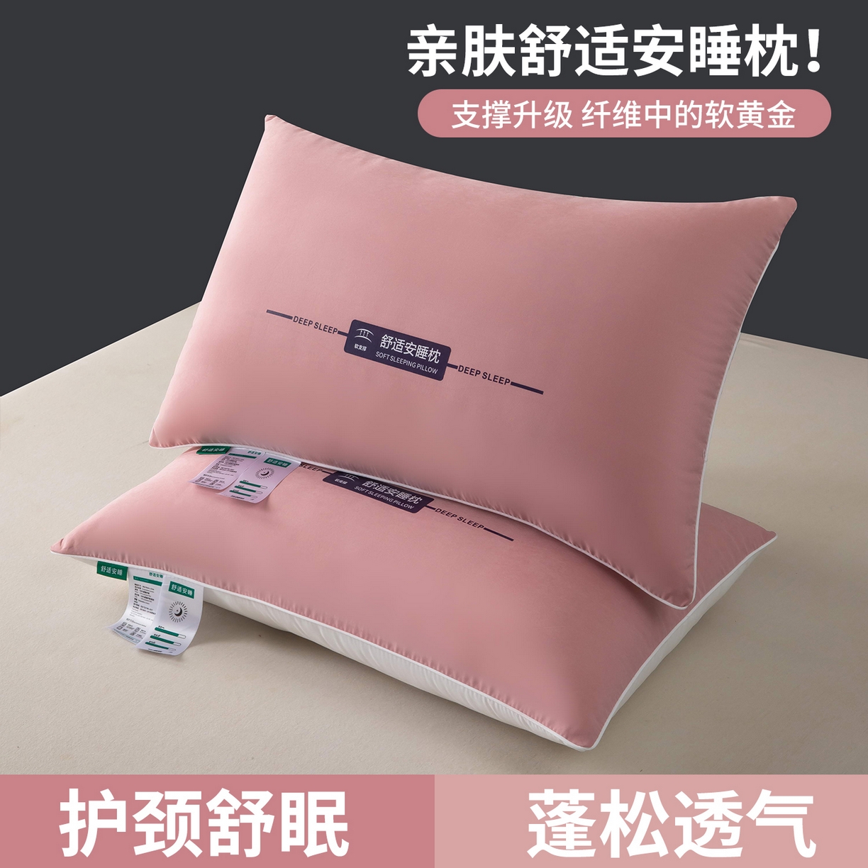 91家纺网 家纺一手货源 找家纺 九州枕芯  舒适枕