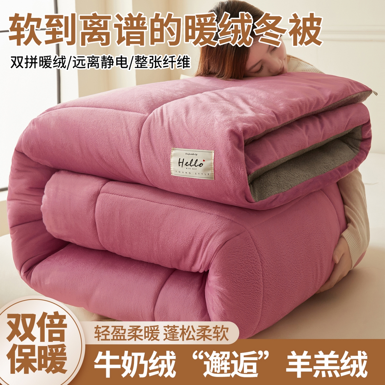 91家纺网 家纺一手货源 找家纺 （总）雅颂缘2025新款外贸跨境牛奶绒冬被羊羔绒冬被被子被芯春秋被