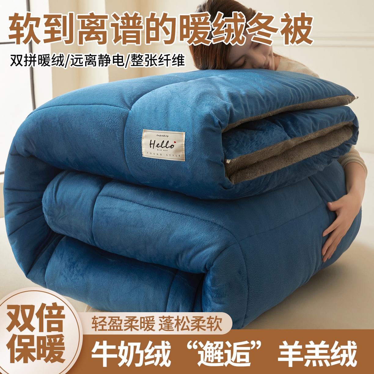 91家纺网 家纺一手货源 找家纺 （总）雅颂缘2025新款外贸跨境牛奶绒冬被羊羔绒冬被被子被芯春秋被