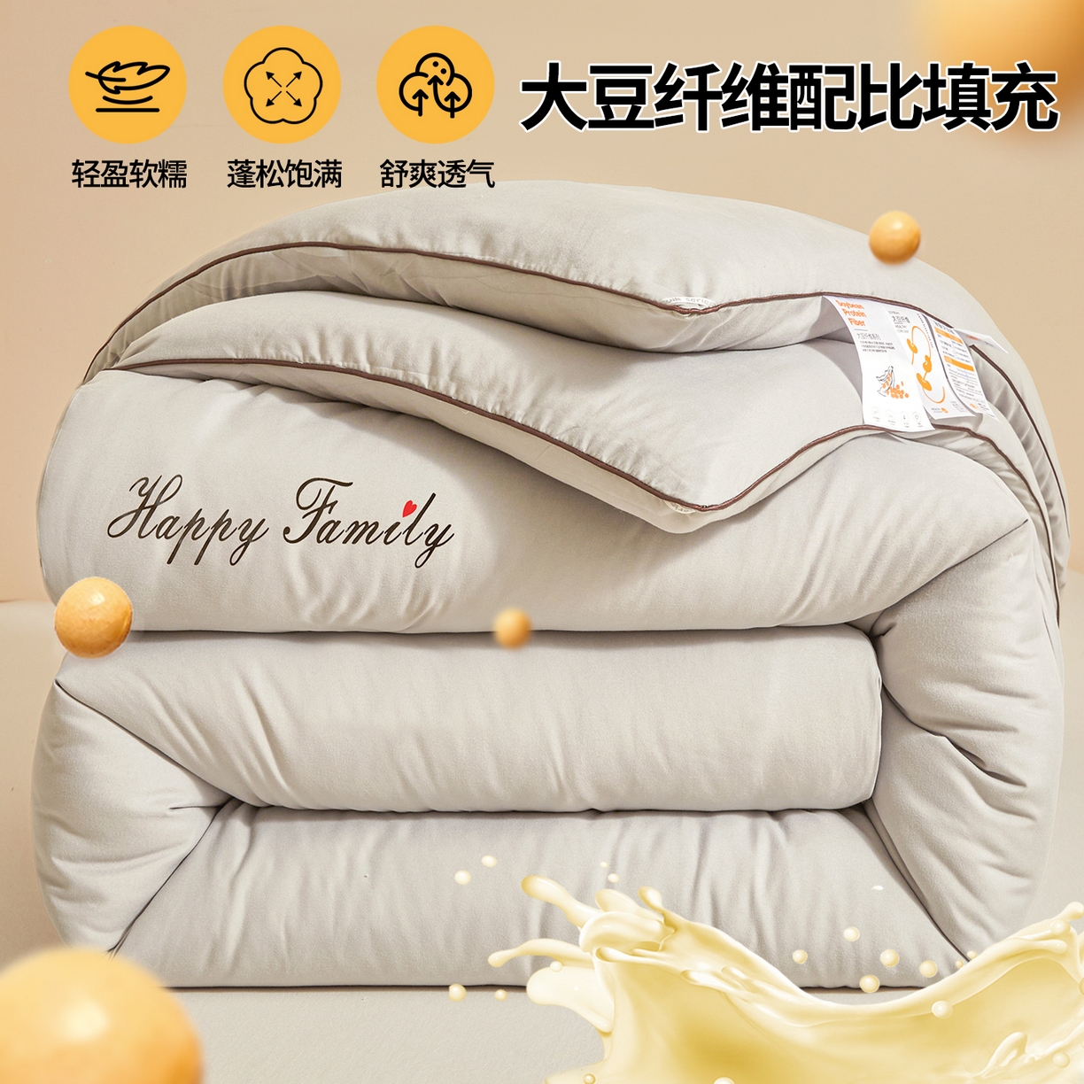 91家纺网 家纺一手货源 找家纺 （总）雅颂缘 2025新款大豆纤维被加厚冬被春秋被子被芯大豆被