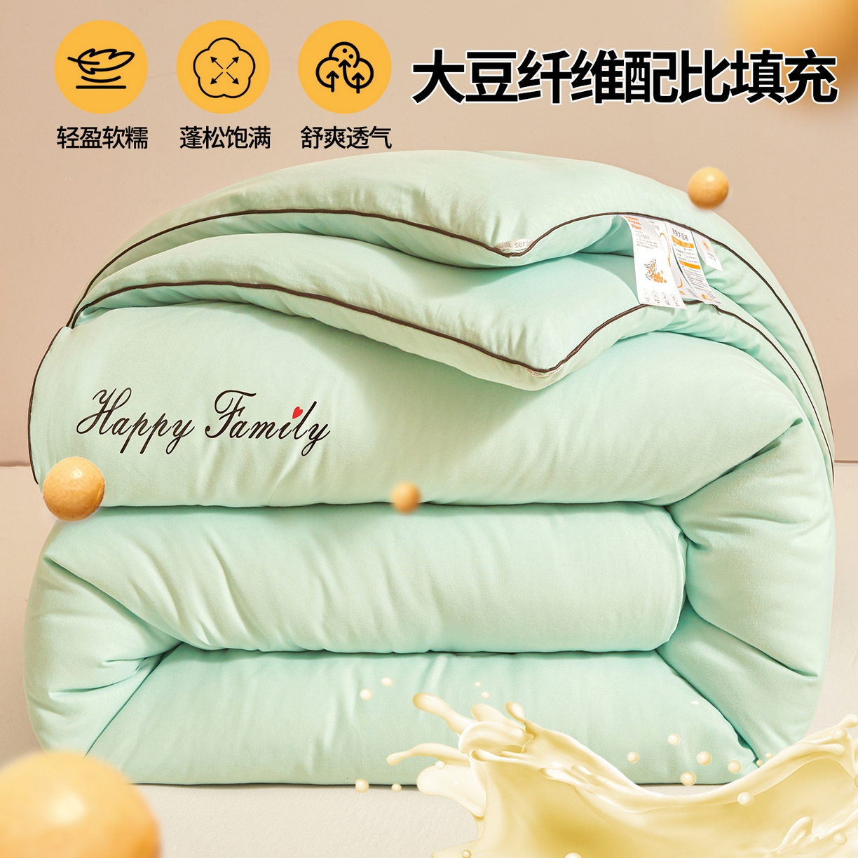 91家纺网 家纺一手货源 找家纺 （总）雅颂缘 2025新款大豆纤维被加厚冬被春秋被子被芯大豆被