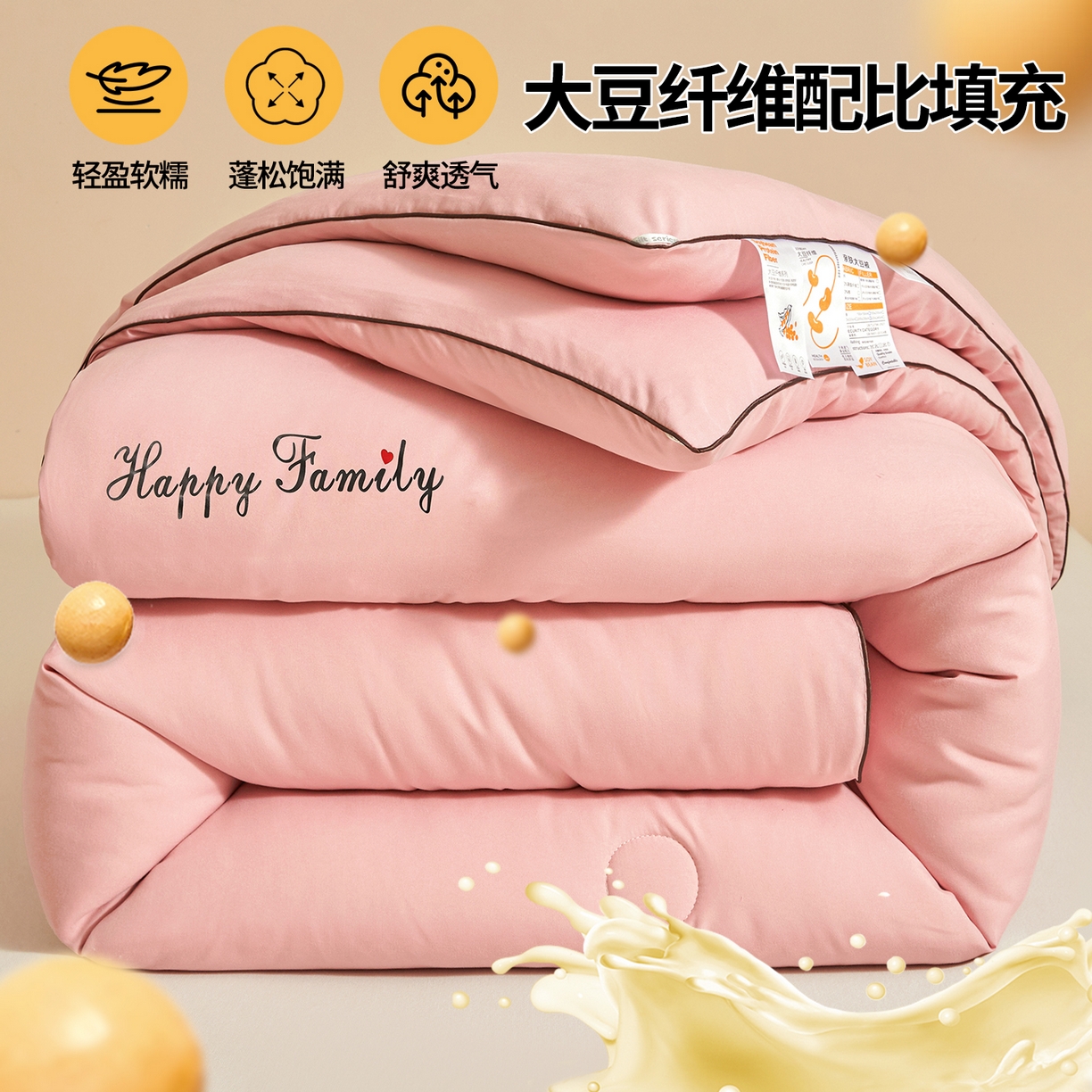 雅颂缘 2025新款立体大豆纤维被加厚冬被春秋被子被芯大豆被豆沙