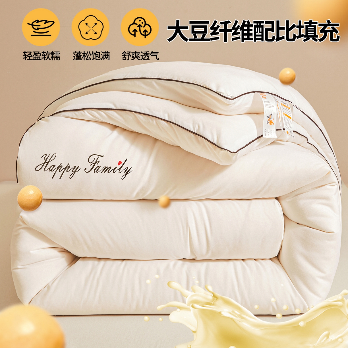 雅颂缘 2025新款立体大豆纤维被加厚冬被春秋被子被芯大豆被白色