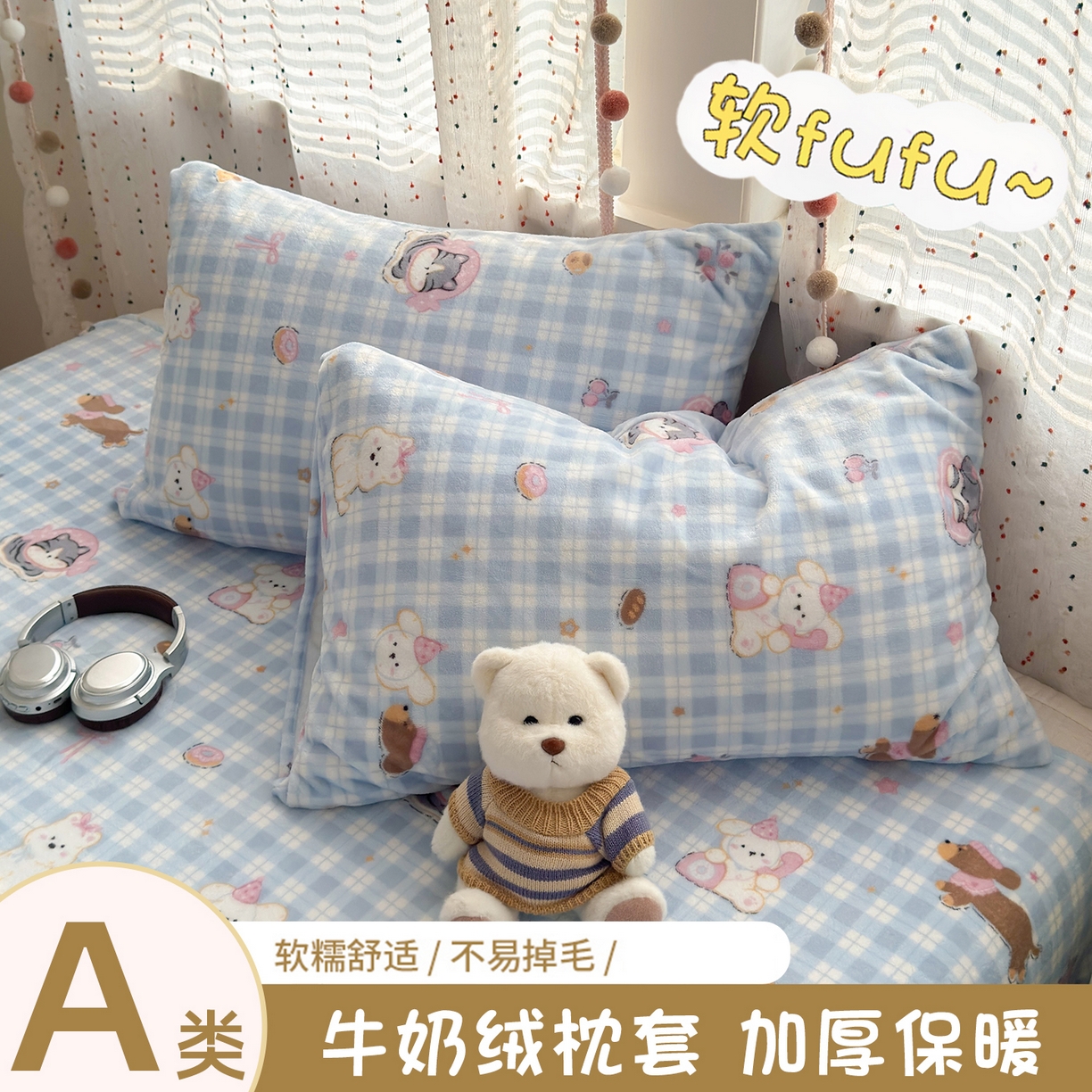 91家纺网 家纺一手货源 找家纺 沐芷 2025加厚A类牛奶绒被套被罩高克重加厚珊瑚绒四件套卡通简约加绒单被套 【绒】彩虹爱心