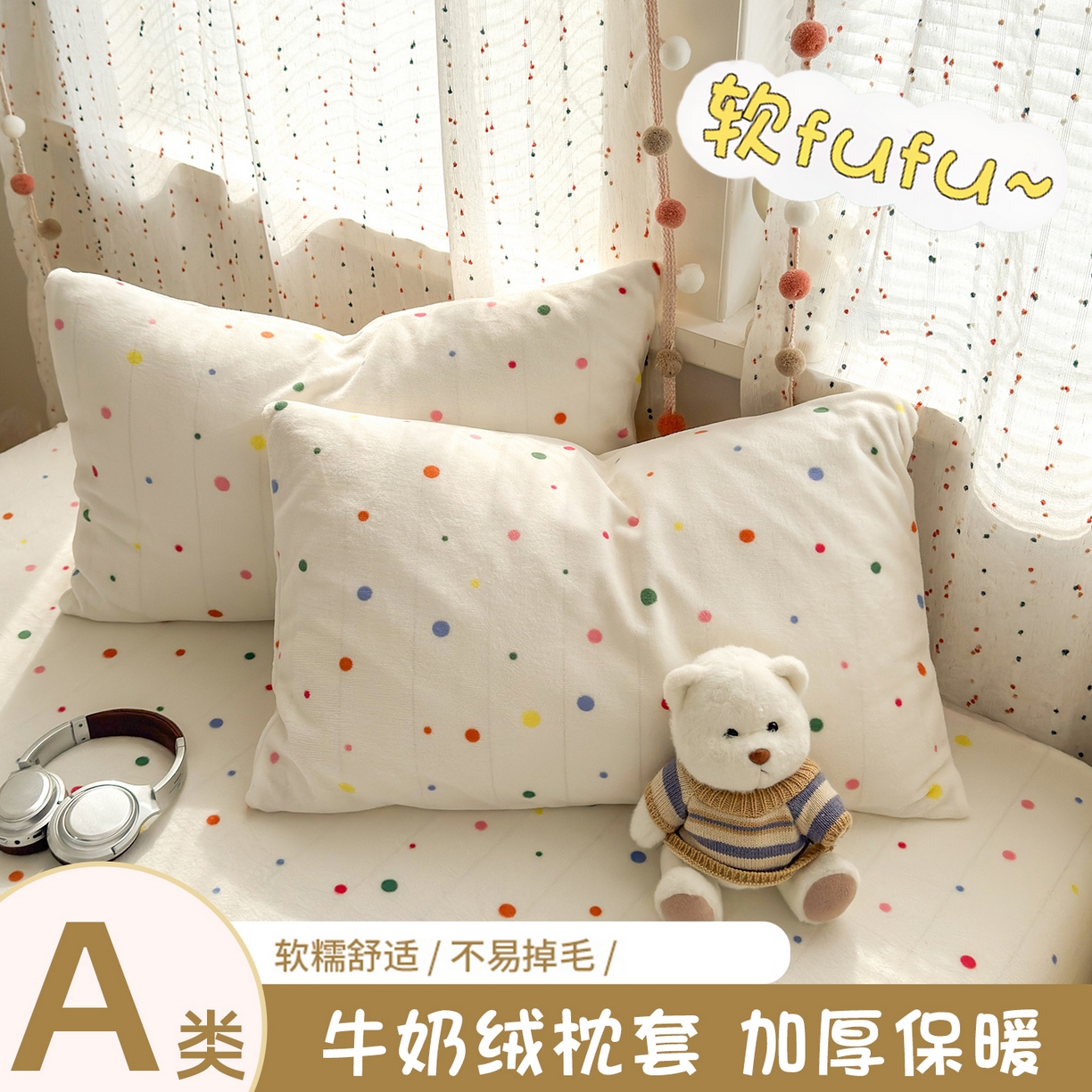 91家纺网 家纺一手货源 找家纺 （总）沐芷 2025加厚A类牛奶绒枕套单只 枕头套一对装 卡通印花