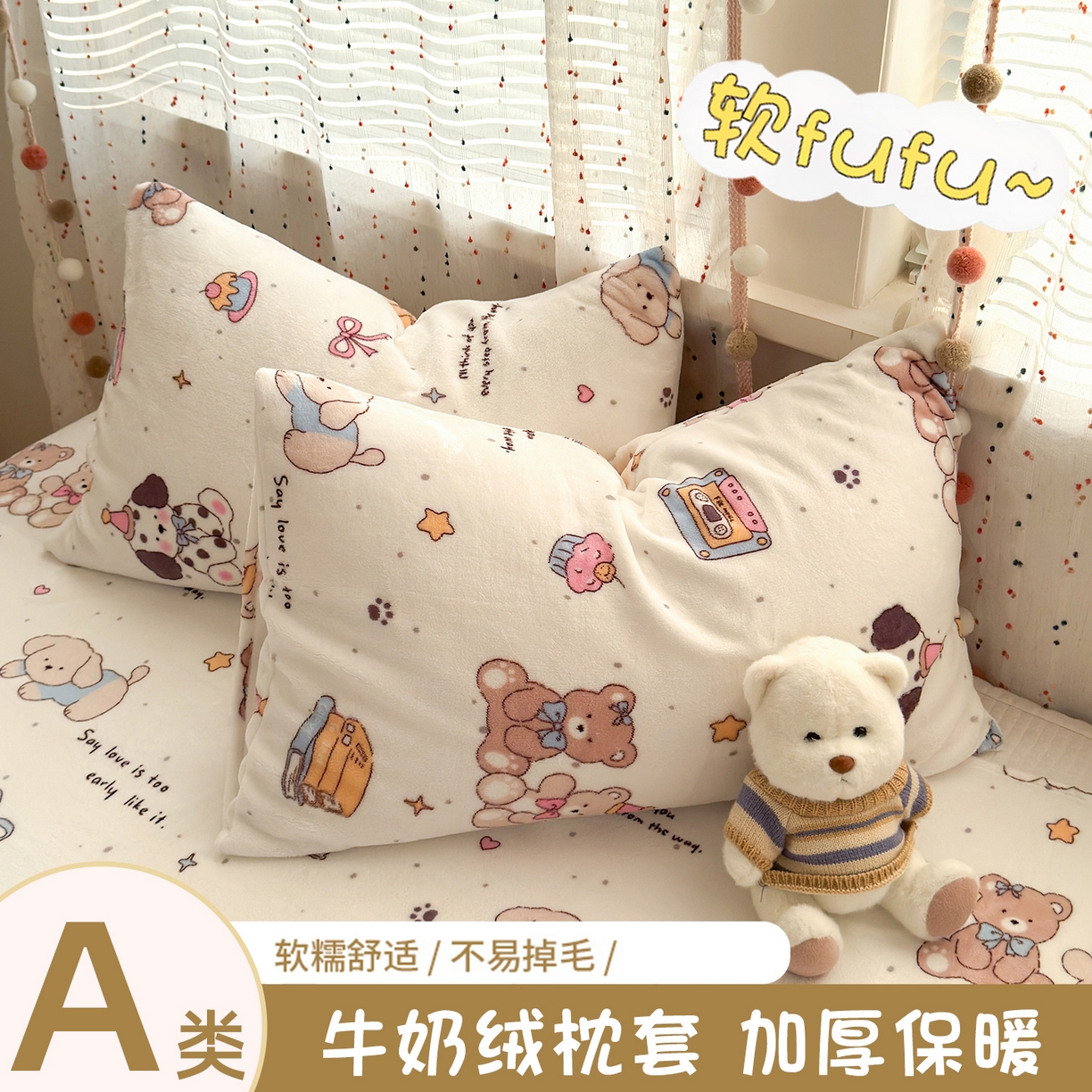 沐芷 2025加厚A类牛奶绒枕套单只 枕头套一对装 卡通印花 【绒】磁带熊仔
