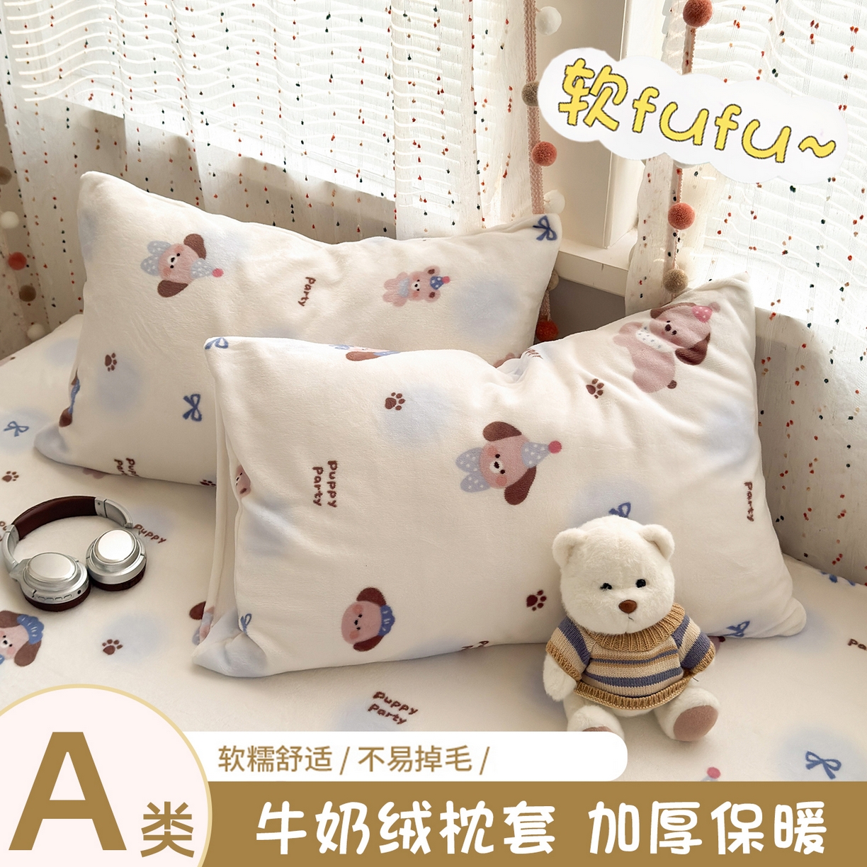 沐芷 2025加厚A类牛奶绒枕套单只 枕头套一对装 卡通印花 【绒】蓝波点印记