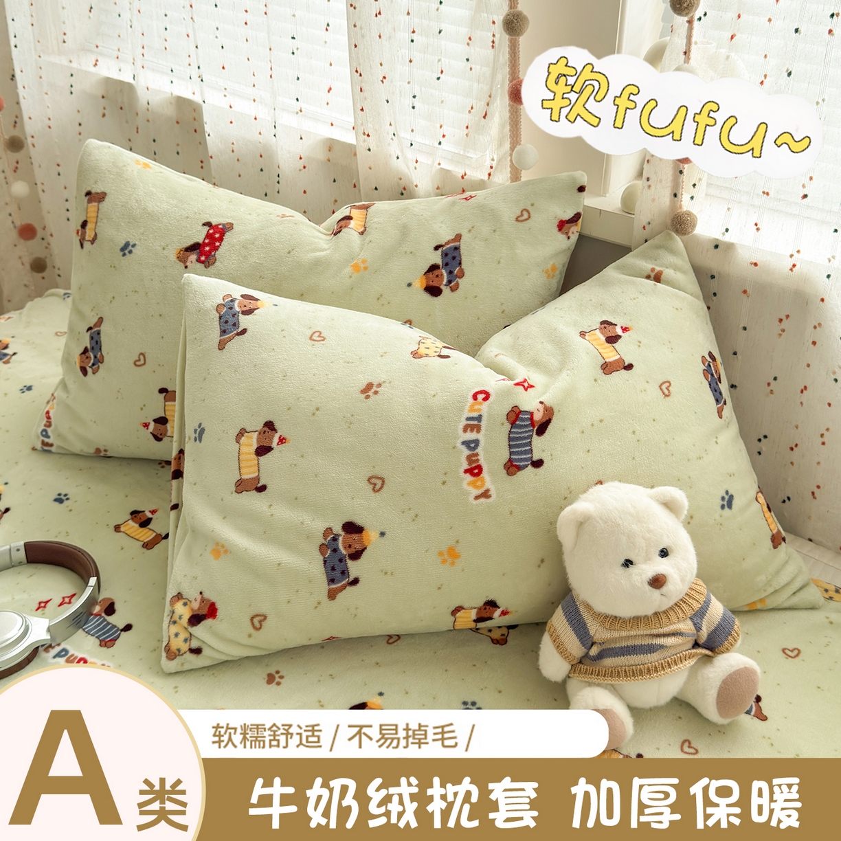 沐芷 2025加厚A类牛奶绒枕套单只 枕头套一对装 卡通印花 【绒】绿色腊肠狗