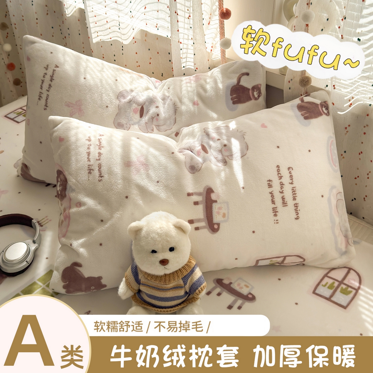 沐芷 2025加厚A类牛奶绒枕套单只 枕头套一对装 卡通印花 【绒】软萌小象