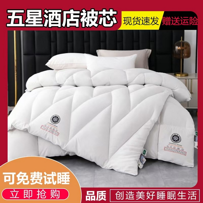 91家纺网 家纺一手货源 找家纺 （总）船王家纺 2025新款五星酒店被
