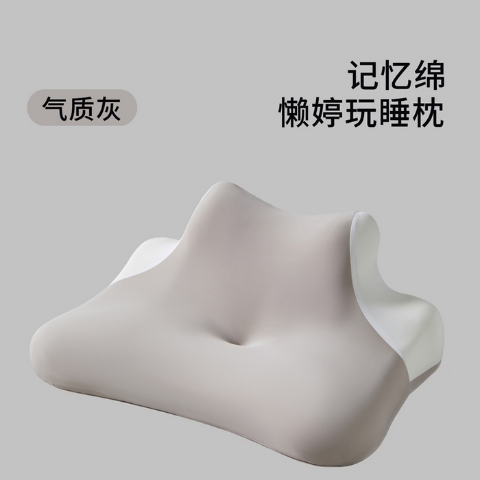 91家纺网 家纺一手货源 找家纺 （总）纳斯顿家纺 2025新款记忆棉玩睡枕软硬两用记忆棉枕头多姿势护颈枕卧室靠枕侧睡可拆洗