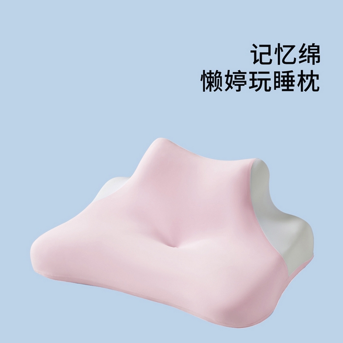 91家纺网 家纺一手货源 找家纺 （总）纳斯顿家纺 2025新款记忆棉玩睡枕软硬两用记忆棉枕头多姿势护颈枕卧室靠枕侧睡可拆洗