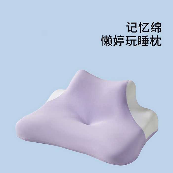 纳斯顿家纺 2025新款记忆棉玩睡枕软硬两用记忆棉枕头多姿势护颈枕卧室靠枕侧睡可拆洗 清新紫