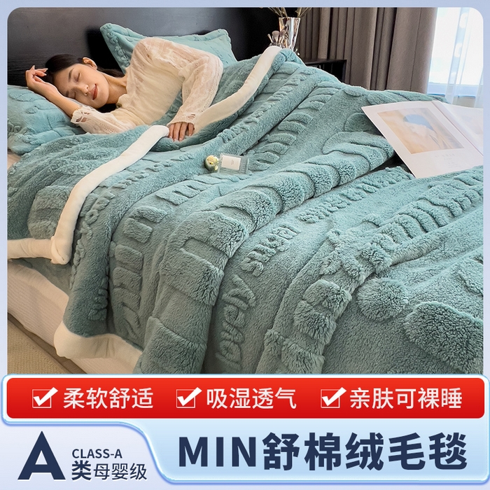 91家纺网 家纺一手货源 找家纺 叠派家纺 2025新款A类纯色min舒棉绒雕花剪花多功能毛毯（可供跨境外贸抽空热款首选） 白边-品味蓝