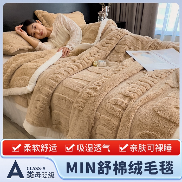 91家纺网 家纺一手货源 找家纺 叠派家纺 2025新款A类纯色min舒棉绒雕花剪花多功能毛毯（可供跨境外贸抽空热款首选） 白边-浅咖