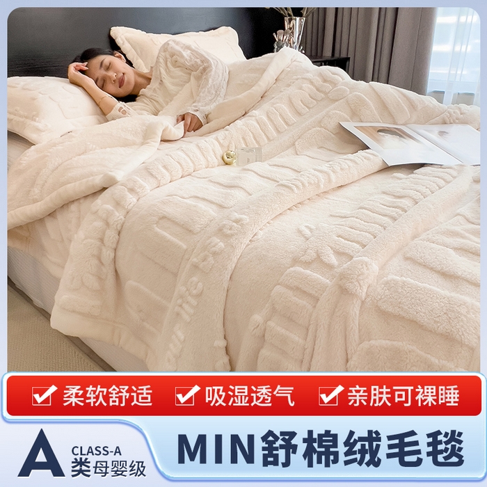 91家纺网 家纺一手货源 找家纺 叠派家纺 2025新款A类纯色min舒棉绒雕花剪花多功能毛毯（可供跨境外贸抽空热款首选） 白边-纯真白