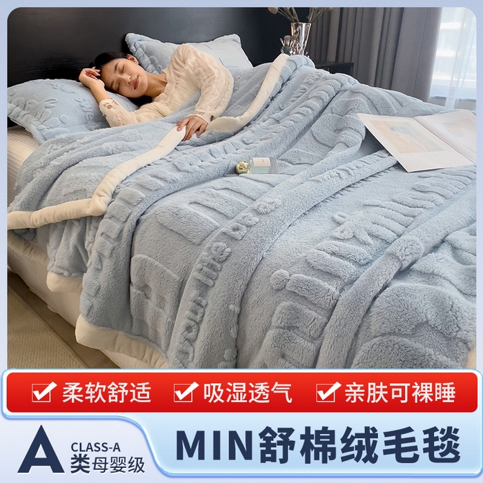 91家纺网 家纺一手货源 找家纺 叠派家纺 2025新款A类纯色min舒棉绒雕花剪花多功能毛毯（可供跨境外贸抽空热款首选） 白边-水晶蓝