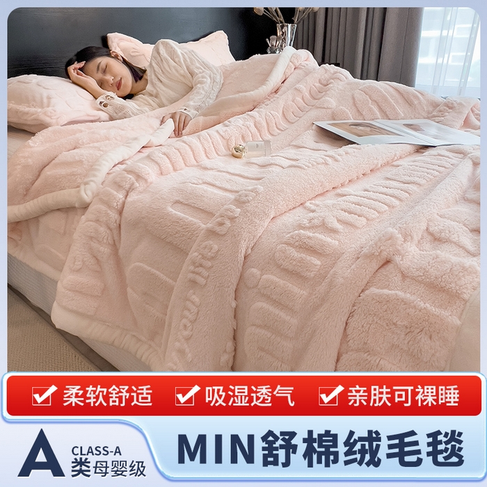 91家纺网 家纺一手货源 找家纺 叠派家纺 2025新款A类纯色min舒棉绒雕花剪花多功能毛毯（可供跨境外贸抽空热款首选） 白边-玉粉