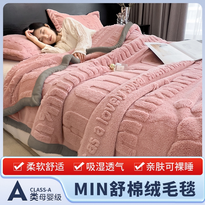 91家纺网 家纺一手货源 找家纺 叠派家纺 2025新款A类纯色min舒棉绒雕花剪花多功能毛毯（可供跨境外贸抽空热款首选） 灰边-豆沙粉