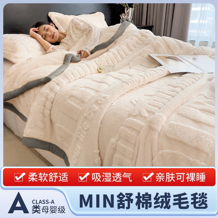91家纺网 家纺一手货源 找家纺 叠派家纺 2025新款A类纯色min舒棉绒雕花剪花多功能毛毯（可供跨境外贸抽空热款首选） 灰边-纯真白