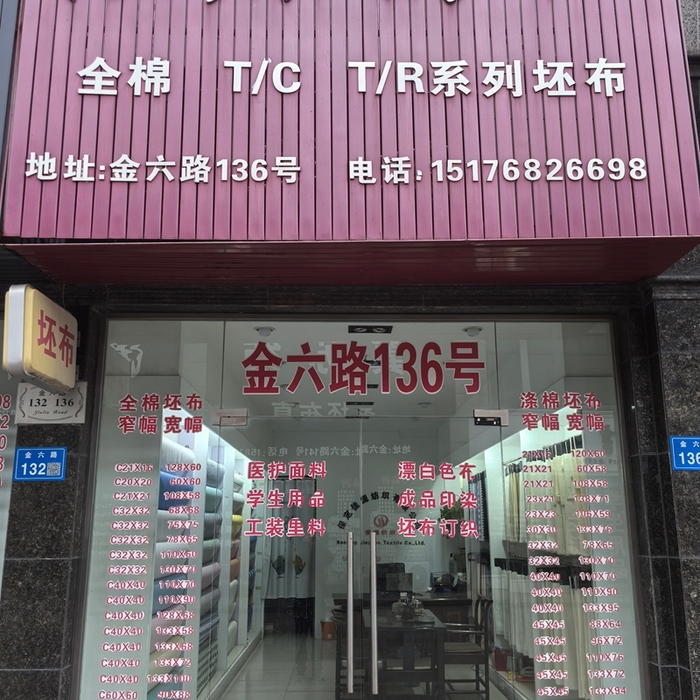 91家纺网 家纺一手货源 找家纺 （总）鑫保源 2025新款专业酒店布草医院布草学校宿舍窄幅面料