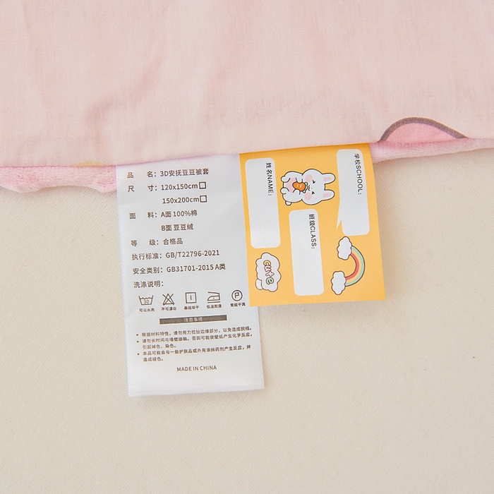 91家纺网 家纺一手货源 找家纺 鱼宝 2025新款可拆洗全棉豆豆被套被芯 可乐贝儿