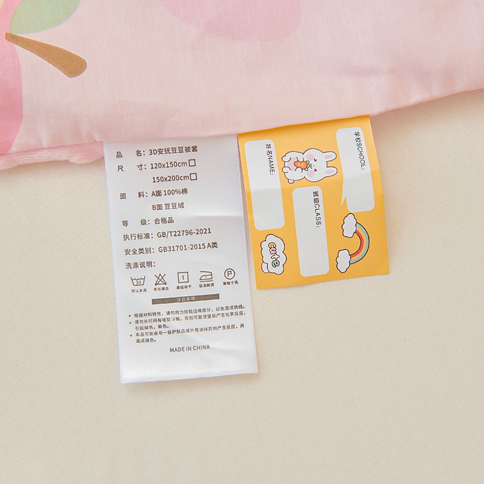 91家纺网 家纺一手货源 找家纺 鱼宝 2025新款可拆洗全棉豆豆被套被芯 熊猫苹果