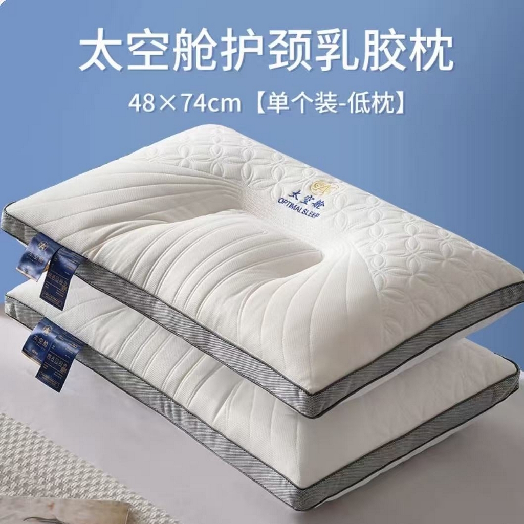 91家纺网 家纺一手货源 找家纺 （总）云眠枕芯 2025新款U型太空舱枕头枕头枕芯