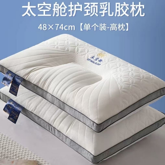 91家纺网 家纺一手货源 找家纺 （总）云眠枕芯 2025新款U型太空舱枕头枕头枕芯