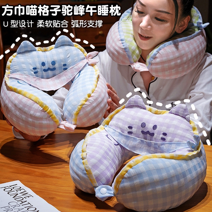 （总）仟亿莱 2025新款方巾喵格子驼峰U型枕