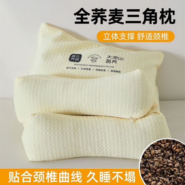 91家纺网 家纺一手货源 找家纺 （总）云眠枕芯 2025新款大凉山荞麦枕三角组合纯色枕头枕芯