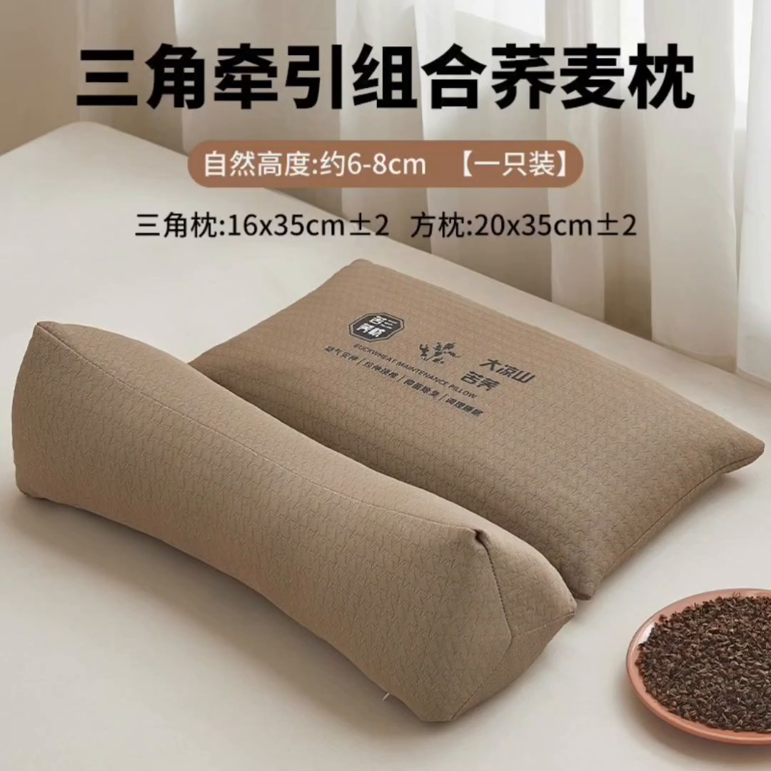 91家纺网 家纺一手货源 找家纺 （总）云眠枕芯 2025新款大凉山荞麦枕三角组合纯色枕头枕芯