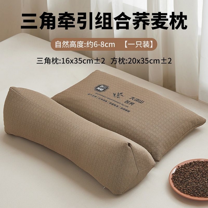 91家纺网 家纺一手货源 找家纺 （总）云眠枕芯 2025新款大凉山荞麦枕三角组合纯色枕头枕芯
