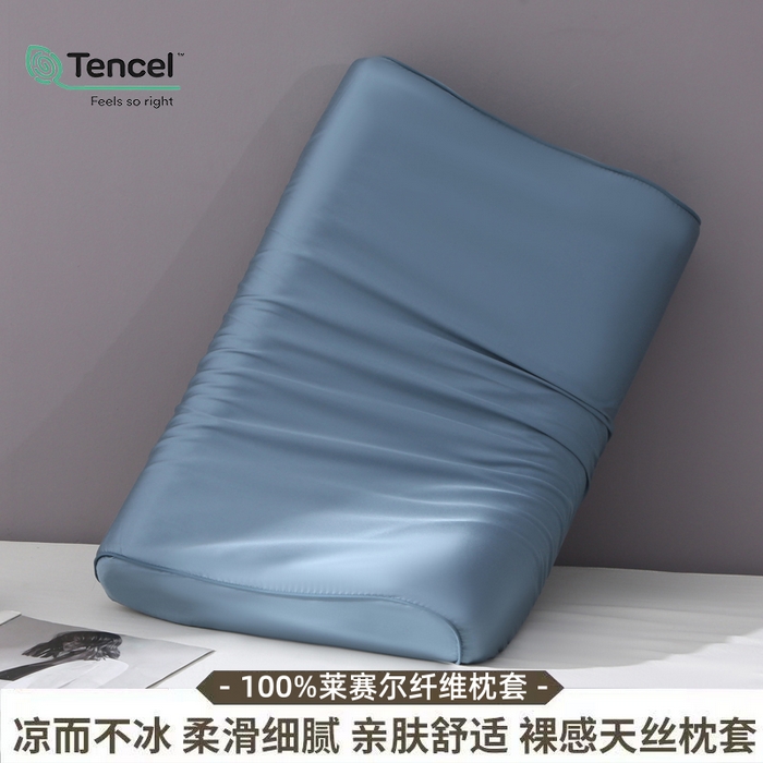91家纺网 家纺一手货源 找家纺 （总）凯森家纺 兰精天丝乳胶枕套记忆枕枕芯套一对30x50cm儿童35x55cm夏季冰丝蚕丝40x60记忆枕专用