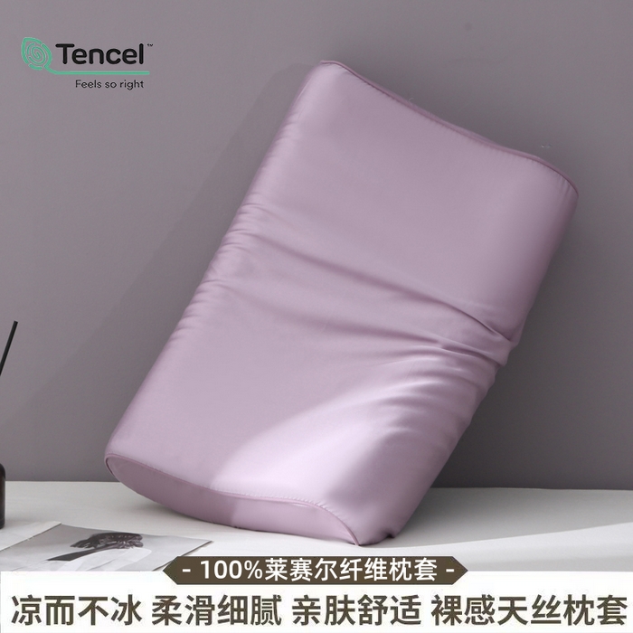 91家纺网 家纺一手货源 找家纺 （总）凯森家纺 兰精天丝乳胶枕套记忆枕枕芯套一对30x50cm儿童35x55cm夏季冰丝蚕丝40x60记忆枕专用