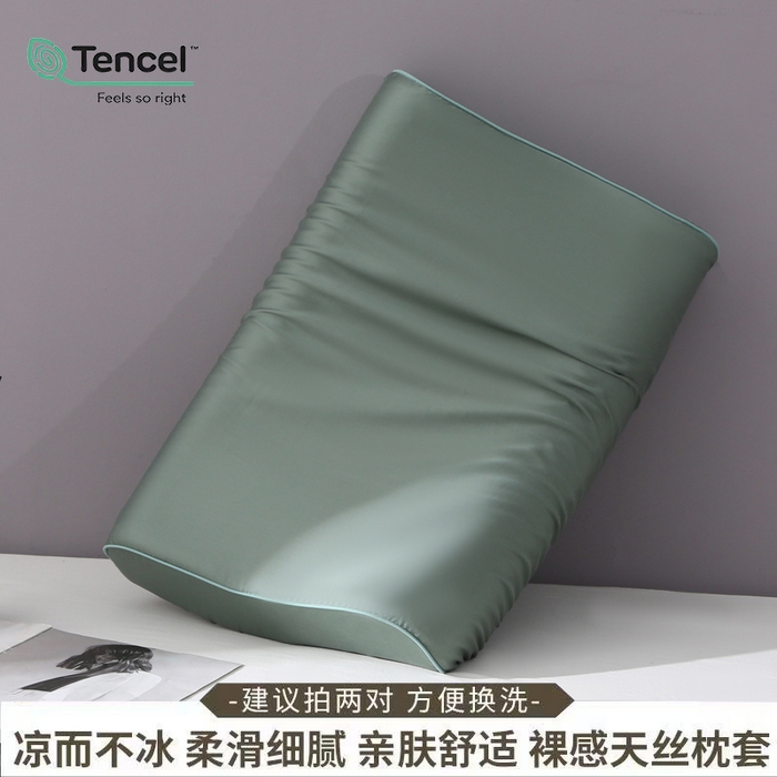 91家纺网 家纺一手货源 找家纺 （总）凯森家纺 兰精天丝乳胶枕套记忆枕枕芯套一对30x50cm儿童35x55cm夏季冰丝蚕丝40x60记忆枕专用