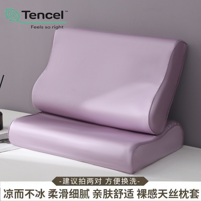 91家纺网 家纺一手货源 找家纺 （总）凯森家纺 兰精天丝乳胶枕套记忆枕枕芯套一对30x50cm儿童35x55cm夏季冰丝蚕丝40x60记忆枕专用